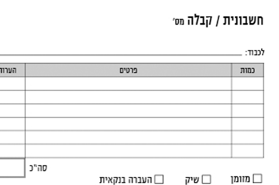 פנקסי עוסק פטור