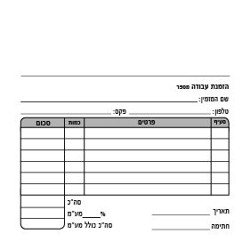 פנקסי הזמנת עבודה פינות מעוגלות