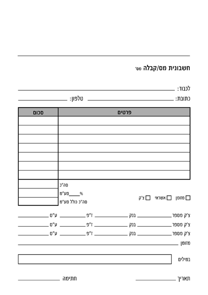 פנקסי חשבונית מס קבלה פינות ישרות