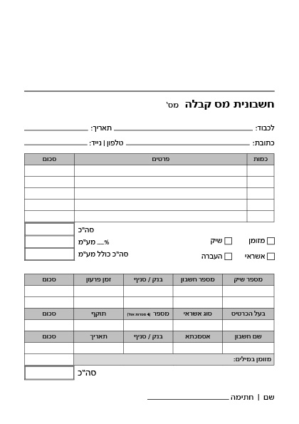 פנקסי חשבונית מס קבלה  שדה מע״מ פינות ישרות